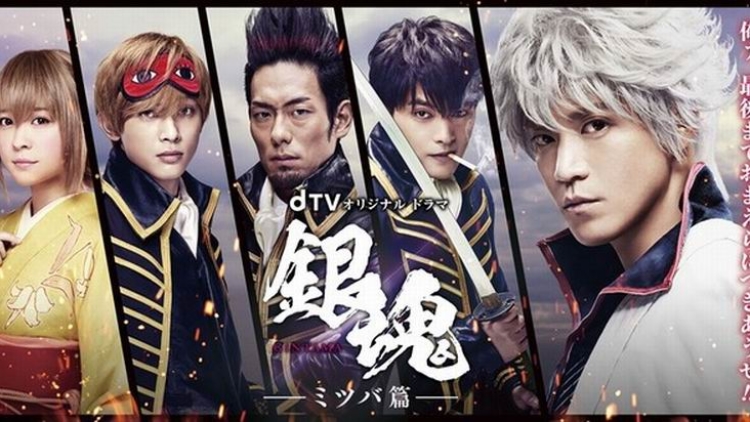 Drama Gintama Mitsuba Arc Luncurkan Trailer & Foto-foto Adegannya (1)