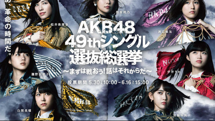 news_xlarge_akb48_event_01