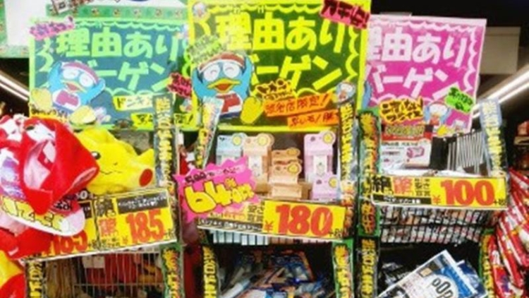 4 Tempat di Tokyo Untuk Membeli Oleh-oleh Termurah 4 Tempat di Tokyo Untuk Membeli Oleh-oleh Termurah