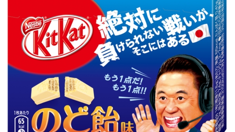 KitKat Di Jepang Kini Hadir Dalam Rasa Baru, Rasa Obat Batuk Yang ...