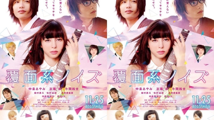 5 Live Action Manga yang Dibintangi Sugino Yosuke