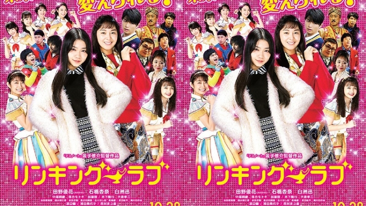 Linking Love 1 Linking Love 1