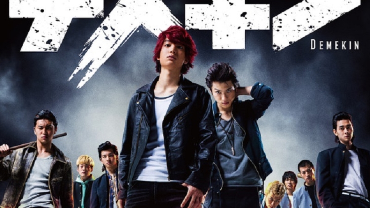 Trailer Film Damaken Yang Dibintangi Kentaro dan Yuki Yamada Telah Dirilis! Trailer Film Damaken Yang Dibintangi Kentaro dan Yuki Yamada Telah Dirilis!