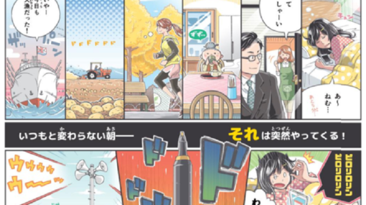 Pemerintah Hokkaido Membuat Manga Sebagai Antisipasi Bahaya Rudal 5