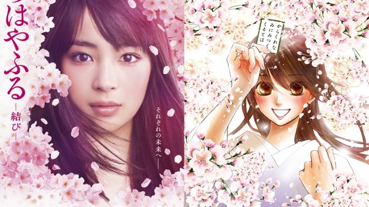 news_xlarge_chihayafurumusubi_201710-tile news_xlarge_chihayafurumusubi_201710-tile