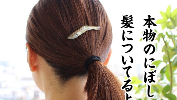 Desainer Jepang Ubah Niboshi Jadi Perhiasan Dan Aksesoris Yang Unik Desainer Jepang Ubah Niboshi Jadi Perhiasan Dan Aksesoris Yang Unik