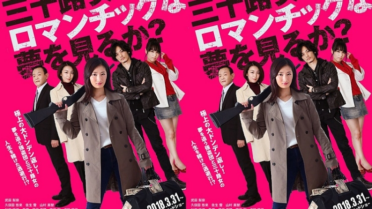 Trailer Film Misozi Onna wa Romanchikku na Yume wo Miru ka Telah Dirilis