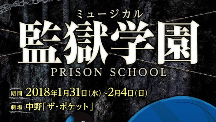 news_xlarge_poisonschool01 news_xlarge_poisonschool01
