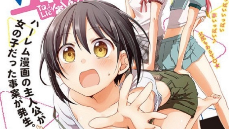 Manga Yuri Love To Lie Angle Akan Dibuat Serial Anime-nya Tahun Depan Manga Yuri Love To Lie Angle Akan Dibuat Serial Anime-nya Tahun Depan