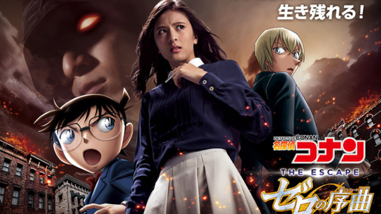 conan_usj01_fixw_640_hq conan_usj01_fixw_640_hq