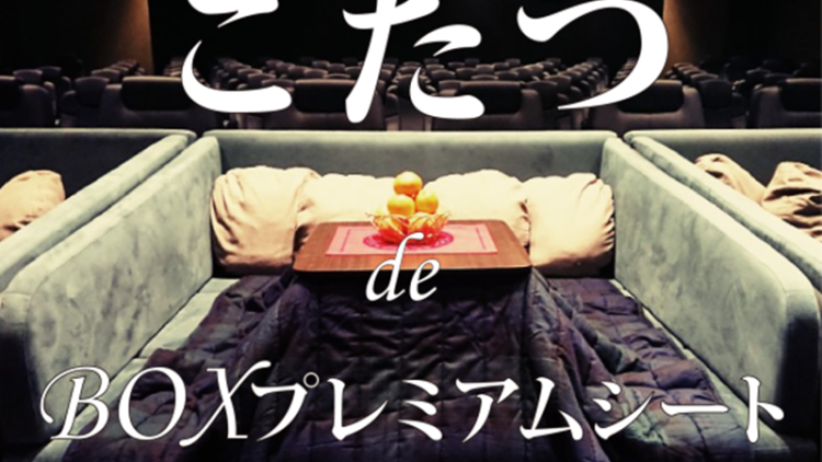 kotatsu cinema kotatsu cinema