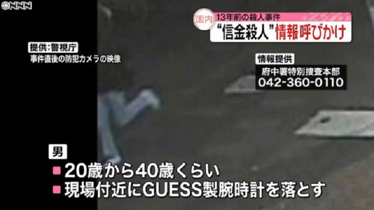 13 Tahun Pembunuhan Di Hari Valentine Belum Terungkap, Polisi Minta Bantuan Publik