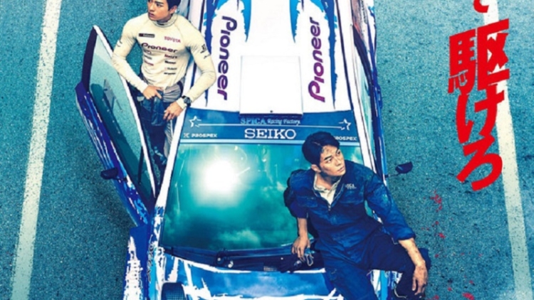 Video Teaser Film Over Drive Yang Dibintangi Mackenyu Arata Telah Dirilis