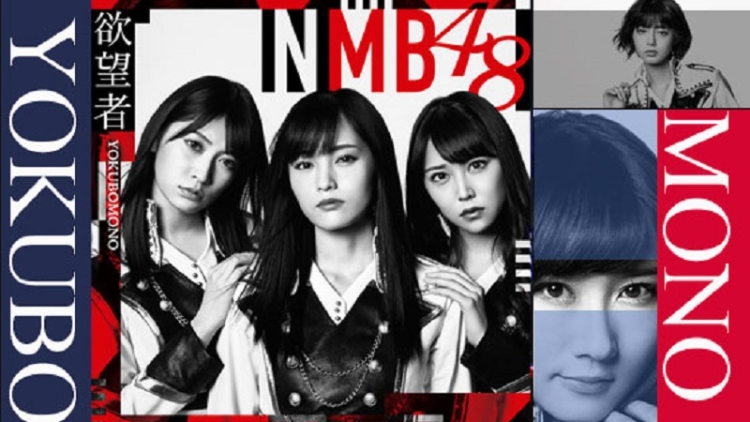 NMB48 Umumkan Rincian Single Terbarunya Yang Berjudul Yokubomono