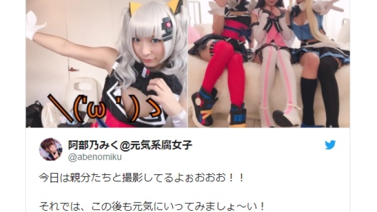 Tiga Idol AV Tampil Ber-Cosplay Ala YouTuber Virtual, Untuk Apa