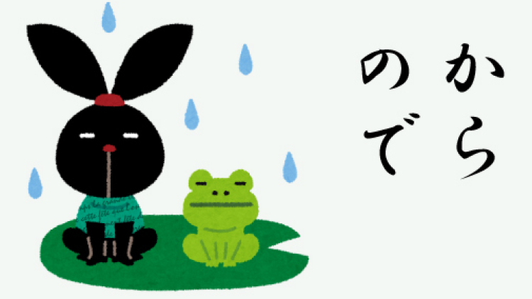karanodetame karanodetame