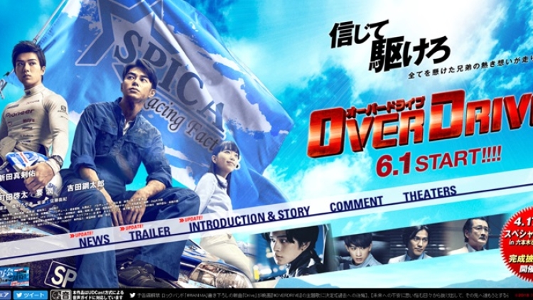 Over Drive