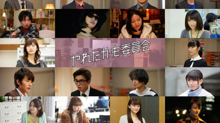 yaretakamo_cast2_fixw_640_hq yaretakamo_cast2_fixw_640_hq