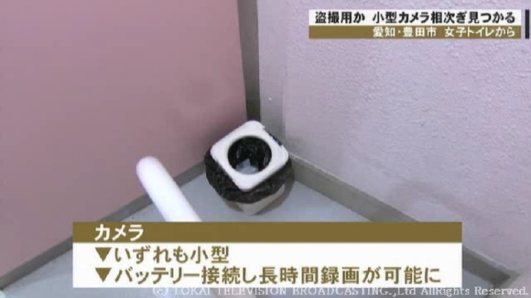 2 Kamera Tersembunyi Ditemukan Di Kamar Kecil Yang Digunakan Untuk Pertandingan Softball Wanita