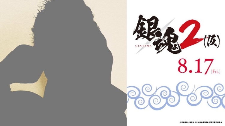 Kankuro Nakamura Akan Kembali Bermain Di Fim-Live Action Gintama 2 Sebagai Karakter Ini 1