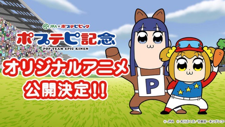 jra_popteamepic