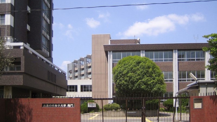 1200px-Ochanomizu_University_(south_gate) 1200px-Ochanomizu_University_(south_gate)