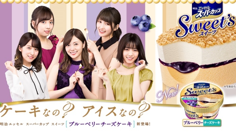 Inilah Peringkat 30 Es Krim Paling Populer, Pilihan 10 Ribu Orang Di Jepang