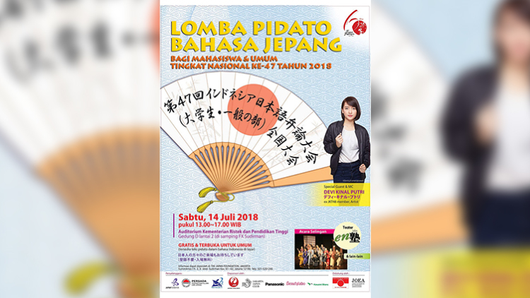 Poster Lomba Pidato_のコピー