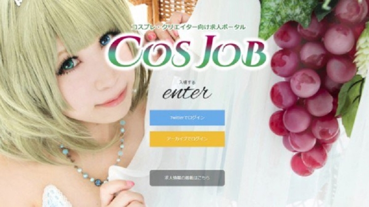 Situs CosJob Untuk Para Cosplayer Mencari Pekerjaan Diluncurkan Di Jepang
