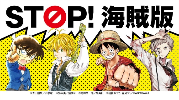 Majalah Manga Di Jepang Bersatu Meluncurkan Kampanye Anti Pembajakan