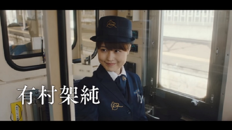 Poster Dan Trailer Film Terbaru Kasumi Arumira, Our Departure Telah Diluncurkan