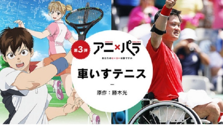 Sambut Paralimpiade, Atlet Tenis Kursi Roda Jepang Tantang Eiichiro Maruo Di Dunia Anime 1