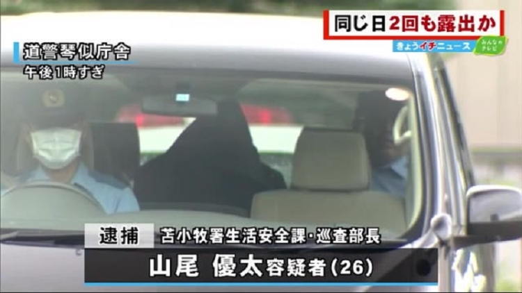 Sengaja Melepas Celana Di Depan Wanita, Seorang Polisi Di Jepang Ditangkap Sengaja Melepas Celana Di Depan Wanita, Seorang Polisi Di Jepang Ditangkap