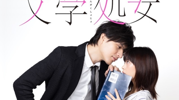 Bungaku shoujo Bungaku shoujo