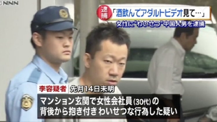 Mencabuli Wanita Setelah Menonton Film Porno, Doktor Asal Cina Ditangkap Polisi Tokyo Mencabuli Wanita Setelah Menonton Film Porno, Doktor Asal Cina Ditangkap Polisi Tokyo