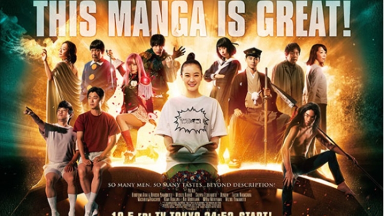kono manga ga sugoi