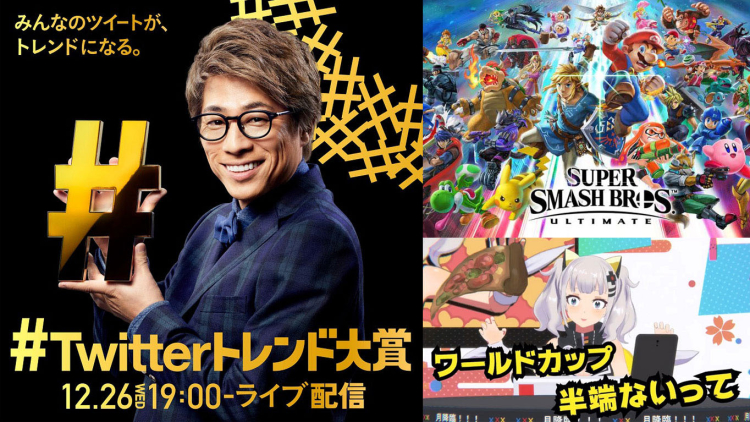 Twitter-Jepang-Trending-2018