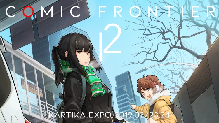 Comic Frontier 12