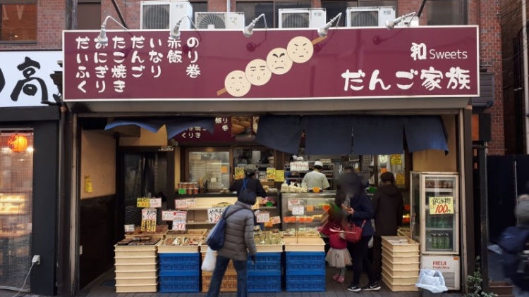 saitama-sweet-shop-koshigaya-dango-kazoku-196226 saitama-sweet-shop-koshigaya-dango-kazoku-196226