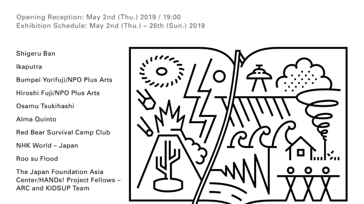 EMP Poster EMP Poster