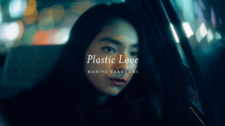 aramajapan.com-mariya-takeuchis-plastic-love-gets-music-video-after-35-years-mariya-takeuchis-plastic-love-gets-music-video-after-35-years aramajapan.com-mariya-takeuchis-plastic-love-gets-music-video-after-35-years-mariya-takeuchis-plastic-love-gets-music-video-after-35-years