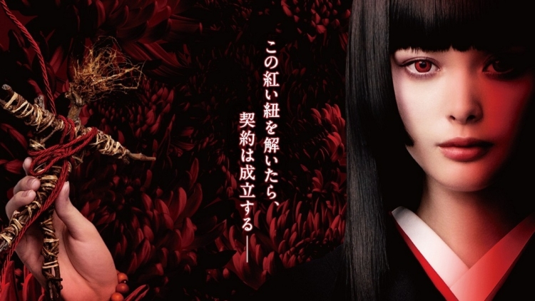 JigokuShoujo-cropped JigokuShoujo-cropped