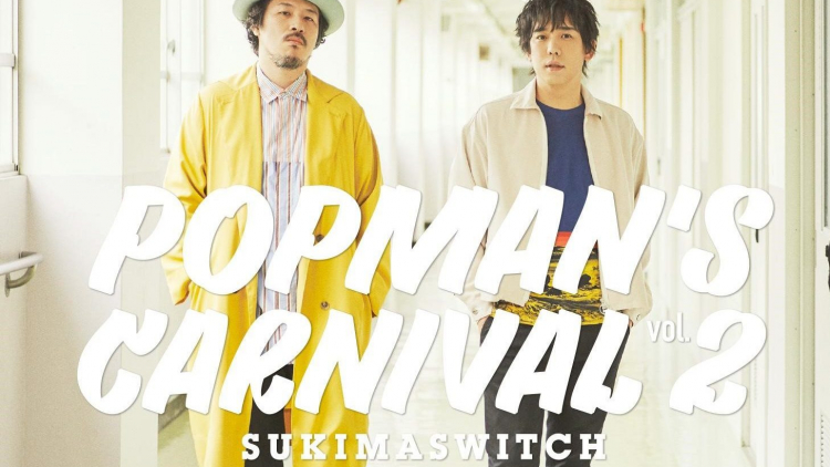 Sukima Switch Sukima Switch