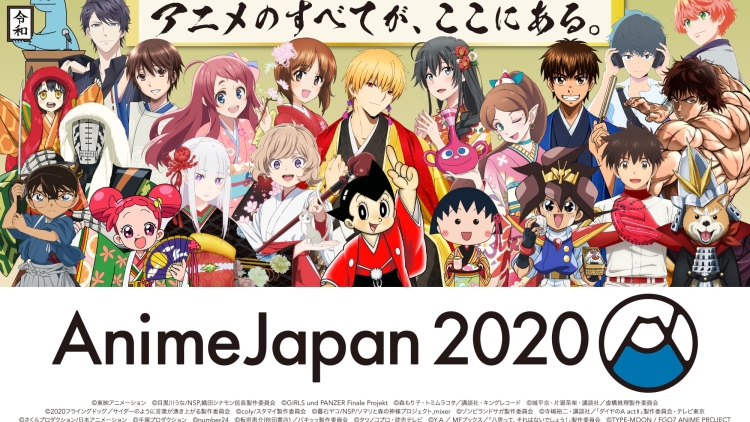 AnimeJapan2020