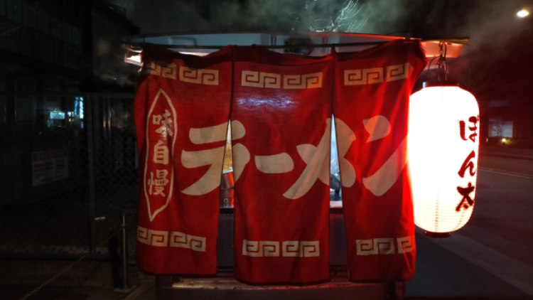 Warung Misbar Ponta (Foto: https://soranews24.com/) Warung Misbar Ponta (Foto: https://soranews24.com/)