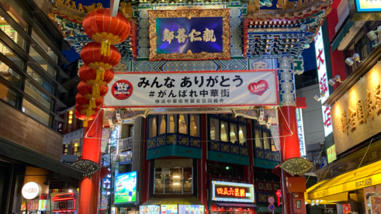 Chinatown Di Yokohama Sepi Pengunjung Chinatown Di Yokohama Sepi Pengunjung