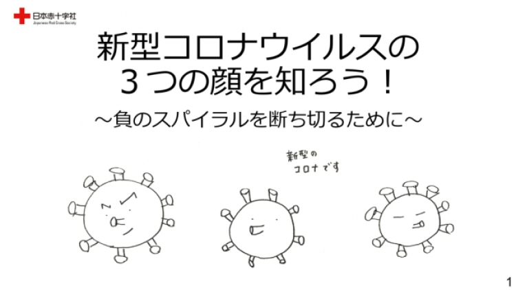 coronavirus-japan-covid19-countermeasures-news-ads-advertising-manga-japanese-red-cross-society-government-health-education-warnings-1 coronavirus-japan-covid19-countermeasures-news-ads-advertising-manga-japanese-red-cross-society-government-health-education-warnings-1