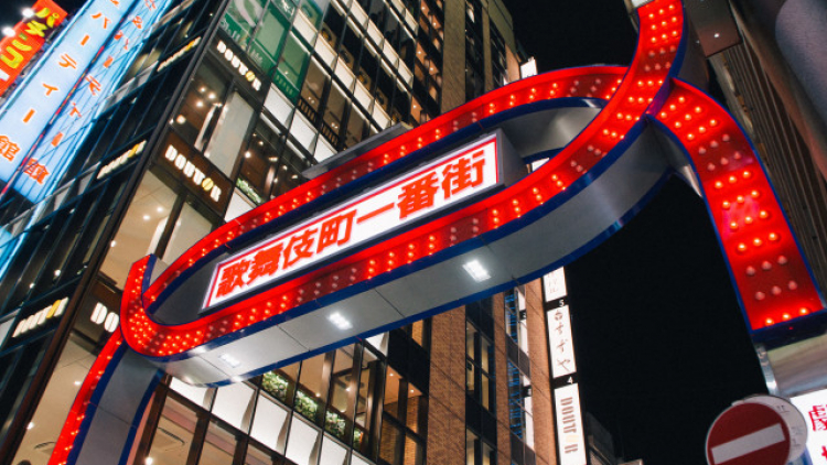 tokyo-kabukicho-shinjuku-japan-coronavirus-covid19-potos-deserted-ghost-town-2 tokyo-kabukicho-shinjuku-japan-coronavirus-covid19-potos-deserted-ghost-town-2