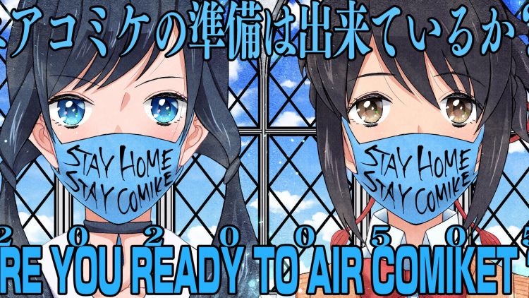 Are you ready to Air Comiket? Are you ready to Air Comiket?