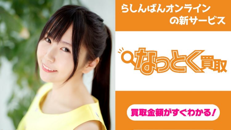 Kotori Koiwai x Lashinbang